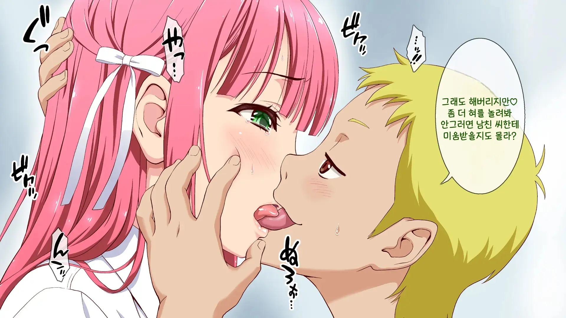 Okaritai Dake No Erogakidomo Ni Ore No Saiai No Kanojo Ga Omochani.. | 범하고 싶을 뿐인 에로가키들에게 나의 최애의 그녀가 장난감으로..